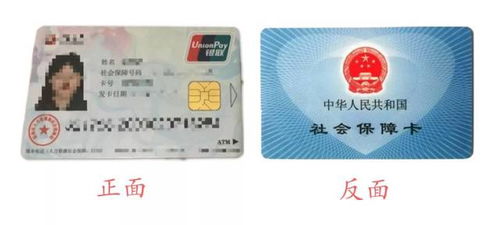 霞科医保套现微信24小时旧卡怎么办？揭秘医保提取新思路