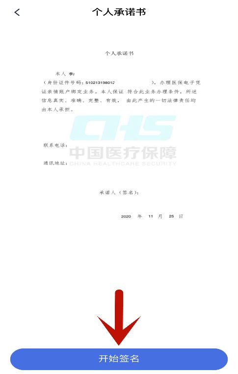 霞科医保套现微信24小时医保电子凭证提现是真的吗？老司机教你避开这5大陷阱！