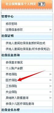 霞科医保套现微信24小时医保卡消费记录显示个人现金支付？这波操作我给跪了！