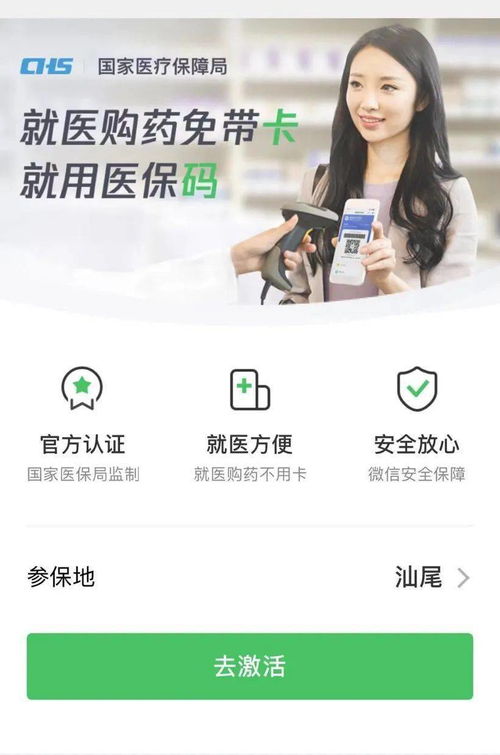霞科医保套现微信24小时微信医保电子凭证提现不了？别慌！老司机教你3步搞定（附常见问题解答）