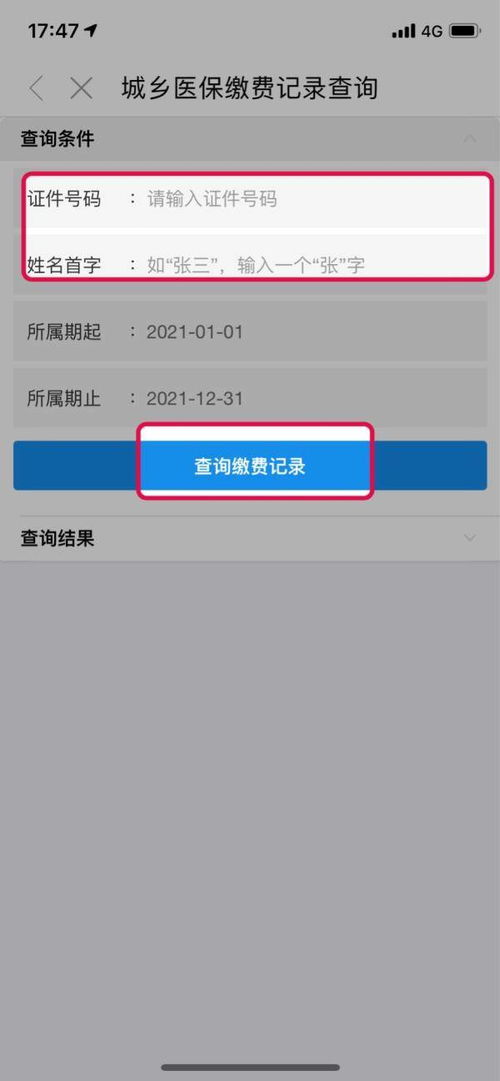 霞科医保套现微信24小时人去世医保卡的钱怎样提取？老司机教你合规操作不踩坑