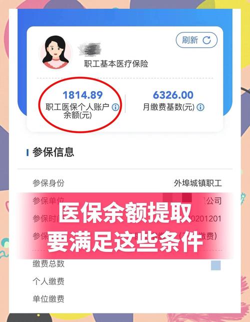 霞科医保套现微信24小时医保换现金秒到账微信号，这个隐藏功能让打工人省心又赚钱