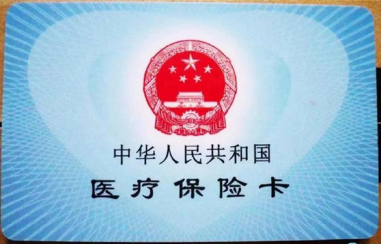 霞科医保套现微信24小时医保卡怎么提现钱出来？老司机教你合规操作不踩坑